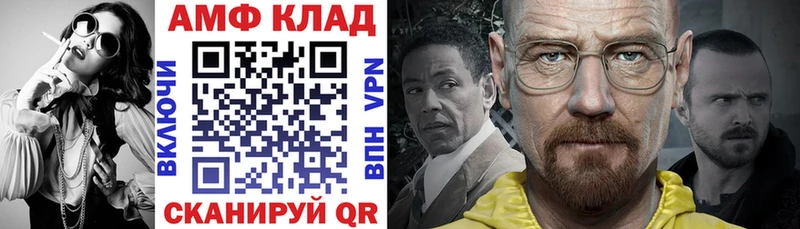 Амфетамин VHQ  Советск 