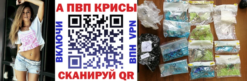 Alpha-PVP мука Советск