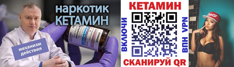 Кетамин ketamine  Советск 