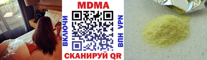 МДМА Molly  Советск 