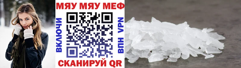 Меф 4 MMC  цена наркотик  Советск 