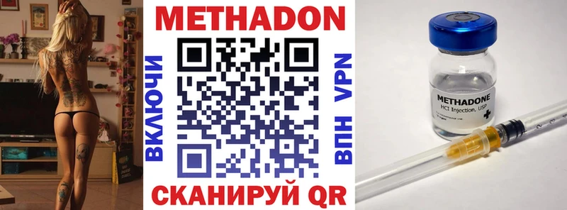 наркота Советск МЕТАДОН мёд