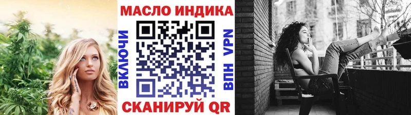купить наркотик Советск ТГК вейп с тгк